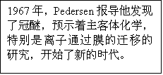 ı: 1967꣬Pedersen˹ѣԤʾ廯ѧرͨĤǨƵоʼµʱ